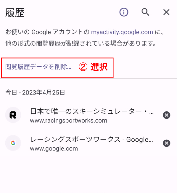 android更新がされない場合②