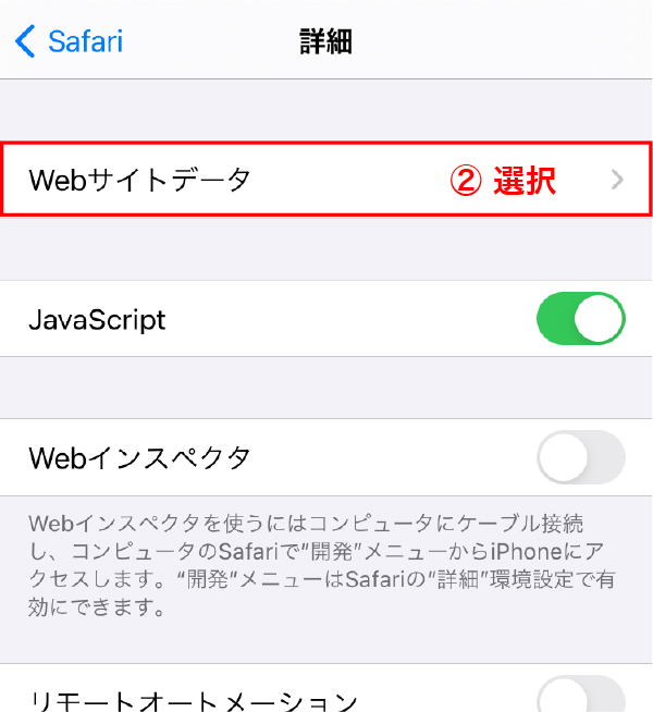 apple端末をお使いの場合②