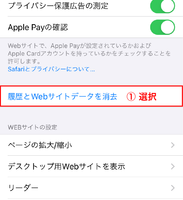 apple更新がされない場合①